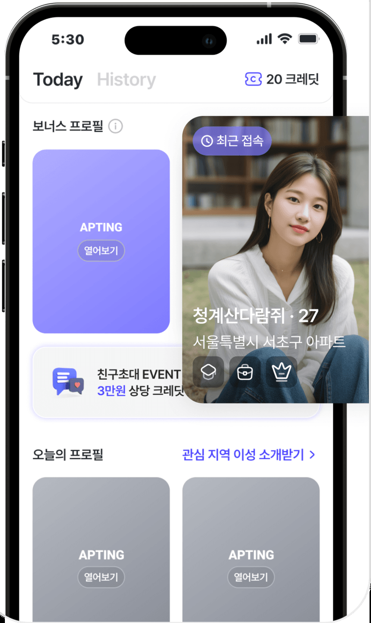 오늘의 프로필 소개 화면
